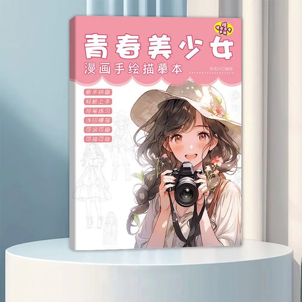 Photography Book - 漫画のキャラクターの描画と絵画の練習帳、手描きの資料、アニメの描画本、手描き、コピー