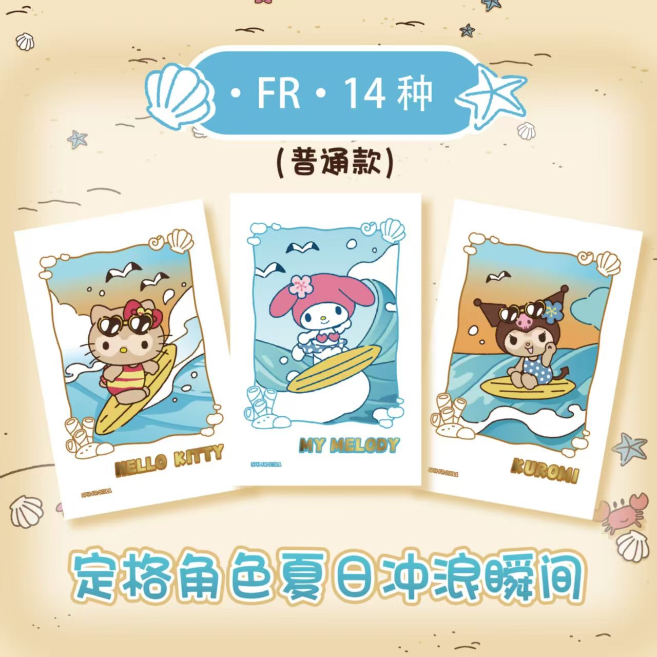 2026 KAYOU サンリオファミリー正規品 クリックフォ - Photography Prompt のレビューと価格
