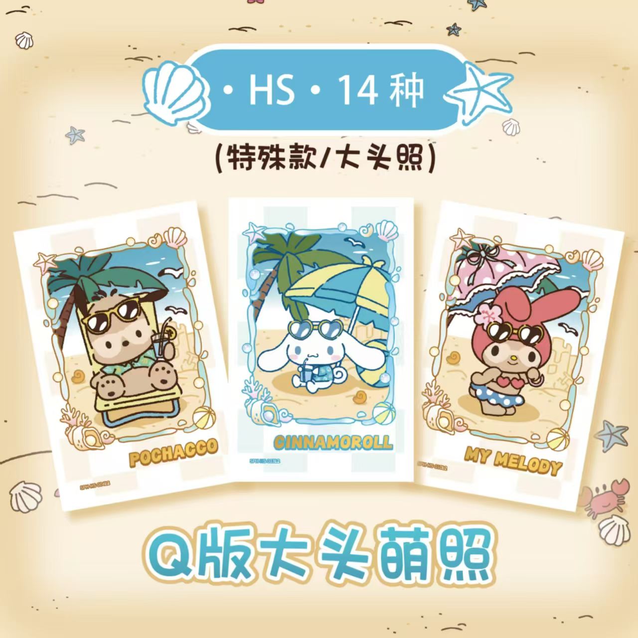 2026 KAYOU サンリオファミリー正規品 クリックフォ - Photography Prompt のレビューと価格